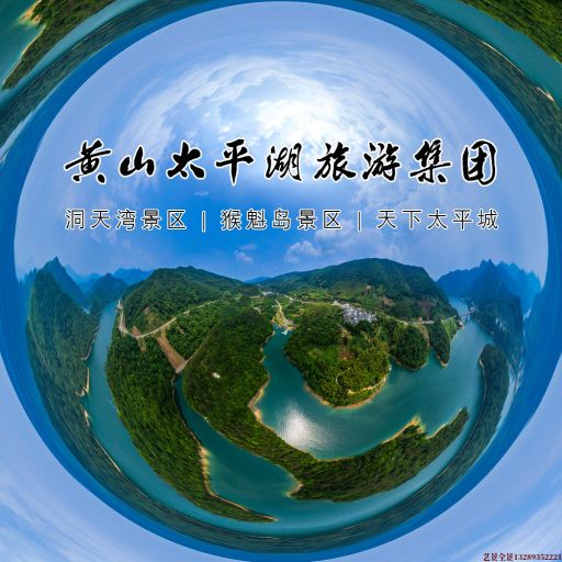 和庆镇720全景拍摄