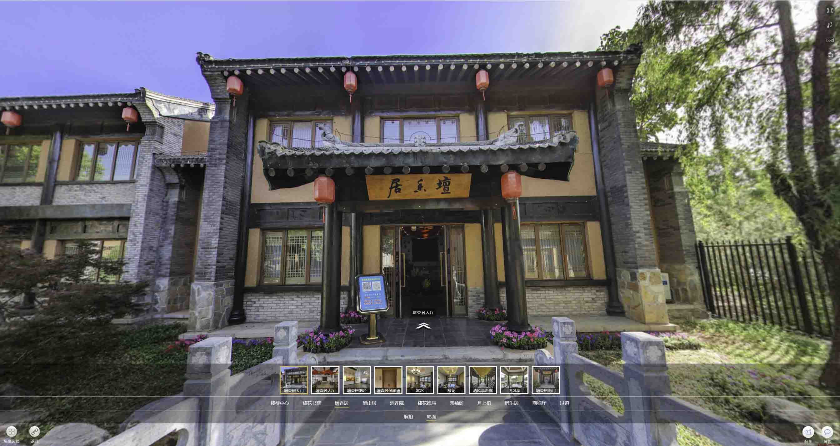 和庆镇美好蕴育生活馆720全景展示